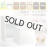 画像: （9月上旬入荷予定）ホワイト　仏壇台【便利な収納式椅子・隠しキャスター付き仏壇台：ブルーム】上置き仏壇用　モダン仏壇台　椅子付仏壇台