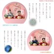 画像5: （予約注文開始 1月下旬出荷）ひな祭り【コンパクト収納飾り：国産モダン雛人形・咲茉（えま）木製丸型アクリルケース　現代的なパステル調衣装】送料無料　ひなまつり　雛祭り　桃の節句　上巳　雛人形　ひな人形　ひな飾り　お雛さま　お姫様　お内裏さま　お殿様　親王飾り　初節句　節句飾り　ケース飾り