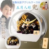 画像: （予約注文開始 3月下旬出荷）節句飾り【端午の節句：国産五月人形　白銀（しろがね）上杉謙信兜・弓太刀飾り　木製丸型白ケース付】シルバー　かぶと飾り　兜飾り　節句人形　こいのぼり　五月飾り　菖蒲の節句　ケース飾り　こどもの日　送料無料