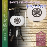 画像: 受注生産提灯【八女提灯：綾型黒蒔絵　手描き家紋入り白紋天　和紙一重　12号　電球灯】送料無料