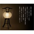 画像19: 受注生産提灯【八女提灯：綾型黒蒔絵　手描き家紋入り白紋天　和紙一重　12号　電球灯】送料無料