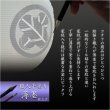 画像4: 盆提灯・白提灯【手描き薄墨　家紋入り　白木盆提灯：絹張り白提灯10号　白無垢（しろむく）電球灯】白盆提灯　盆ちょうちん　行灯　盆用品　お盆飾り　新盆　初盆　神道　祖霊舎　神徒壇　神様　迎え火　送り火　送料無料