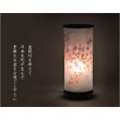 画像12: お盆提灯【桜舞う高級インテリア盆提灯：夢悠（ゆめゆう）廻転筒入り・電球灯　1号】八女提灯 お盆用品　お盆飾り　霊前灯　仏壇用仏具　新盆　初盆　盆花　迎え火　送り火　インテリア行灯　ちょうちん　お灯明