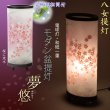 画像1: お盆提灯【桜舞う高級インテリア盆提灯：夢悠（ゆめゆう）廻転筒入り・電球灯　1号】八女提灯 お盆用品　お盆飾り　霊前灯　仏壇用仏具　新盆　初盆　盆花　迎え火　送り火　インテリア行灯　ちょうちん　お灯明