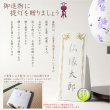 画像10: 特選お盆提灯【岐阜提灯：木製卓上吊り台付　ミニ盆提灯　清麗 (せいれい)　一重和紙・桔梗撫子・LEDユニット（電池灯）】お盆用品　お盆飾り　霊前灯　仏壇用仏具　新盆　初盆　盆花　迎え火　送り火　手描き画　モダンな盆提灯　インテリア行灯　ちょうちん　お灯明