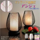 画像: お盆提灯【仏縁堂オリジナル　インテリア盆提灯：アンジェ　明るいフィラメント型LEDコードレス　枝垂れ桜（1対対称柄2個入）　ブラック】現代調の盆提灯　霊前灯　お盆飾り　和照灯　ちょうちん　新盆　初盆　お盆　お彼岸　迎え火　送り火　盆棚　行灯　仏壇　仏具　電池式コードレス　送料無料
