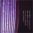 画像5: 盆提灯【岐阜提灯　レインボーLED・天然竹材：花扇（はなおうぎ）桜柄】お盆用品 仏具 お盆 初盆 提灯 新盆 お盆飾り 虹色LED　送料無料