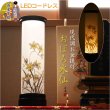 画像1: 国産京都【現代調盆提灯・京提灯：おぼろ水仙（スイセン）LEDコードレス（電池式）】モダンな盆提灯　霊前灯　お盆飾り　和照灯　ちょうちん　新盆　初盆　お盆　お彼岸　迎え火　送り火　盆棚　行灯　仏壇　仏具　送料無料