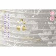 画像11: お盆提灯【仏縁堂セレクト　本絹二重張り　静流（しずる）白芙蓉　電球灯】お盆用品　お盆飾り　霊前灯　仏壇用仏具　新盆　初盆　盆花　迎え火　送り火　インテリア行灯　ちょうちん　お灯明