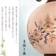 画像8: 特選限定品　お盆提灯【高級岐阜提灯・山水画：遠山を望む白芙蓉　10号　天然木ケヤキ塗り仕上げ　本絹二重張り　電球灯　手描き画】行灯　盆用品　お盆飾り　新盆　初盆　色柄提灯　花柄提灯　山水画　迎え火　送り火　送料無料