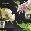 画像3: お供え花【シルクフラワー仏花・盆花：ダリアリーフ】仏壇仏具 造花 法事 四十九日 命日 法要 洋花 枕花 供花 初七日 お悔やみ 一周忌 インテリア フラワーアレンジメント アートフラワー アーティフィシャルフラワー