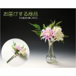 画像2: お供え花【シルクフラワー仏花・盆花：ダリアリーフ】仏壇仏具 造花 法事 四十九日 命日 法要 洋花 枕花 供花 初七日 お悔やみ 一周忌 インテリア フラワーアレンジメント アートフラワー アーティフィシャルフラワー