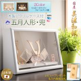 画像: 節句飾り【端午の節句：国産美濃和紙　五月人形（長鍬兜・弓太刀飾り）木製アクリルケース（ミルキーホワイト）付】かぶと飾り　節句人形　こいのぼり　五月飾り　菖蒲の節句　コンパクト　ケース飾り　こどもの日　送料無料
