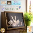 画像1: 節句飾り【端午の節句：国産美濃和紙　五月人形（長鍬兜・弓太刀飾り）木製アクリルケース（ウォールナット調）付】かぶと飾り　節句人形　こいのぼり　五月飾り　菖蒲の節句　コンパクト　ケース飾り　こどもの日　送料無料