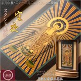 画像: 本尊掛軸【手元供養用・木製アクリル・スタンド掛軸：空夜（くうや）天然木ウォールナット・メープル材　真宗大谷派（お東）三尊仏】仏壇　仏具　手元供養　置き軸　モダン掛軸　仏さま　御本尊　脇侍　守り本尊　送料無料