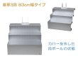 画像8: お盆用品【盆棚（精霊棚）：段ボール祭壇　香華（こうげ）3段 83cm幅　段布・写真立付 】工具不要・組立式　祭壇　法要　仏事　新盆　初盆　お盆飾り　盆提灯