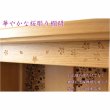 画像6: 国産高級モダン仏壇【背面桜透かし彫り・Ｗライト搭載　モダン仏壇：桜心（さくらごころ）36号　ライト色】仏壇・仏具　中型仏壇　桜柄　デザイン仏壇　家具調仏壇　現代調　LEDダウンライト装備　送料無料