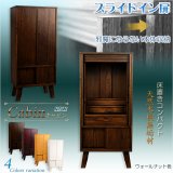 画像: 家具調仏壇【モダン仏壇　新キャビン：桐無垢材　省スペース型100cm・スライドイン扉　一体型33号　ウォールナット色】リビング仏壇　インテリア仏壇　床置き小型仏壇　送料無料
