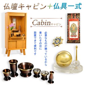 画像: 仏壇+仏具一式　家具調仏壇【モダン仏壇　新キャビン：桐無垢材　省スペース型100cm・スライドイン扉　一体型33号　ライトブラウン色】リビング仏壇　インテリア仏壇　床置き小型仏壇　送料無料