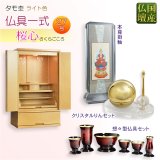画像: 国産仏壇+仏具一式【背面桜透かし彫り・Ｗライト搭載　モダン仏壇：桜心（さくらごころ）27号　ライト色】仏壇・仏具　中型仏壇　桜柄　デザイン仏壇　家具調仏壇　現代調　LEDダウンライト装備　送料無料