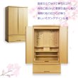 画像2: 国産高級モダン仏壇【背面桜透かし彫り・Ｗライト搭載　モダン仏壇：桜心（さくらごころ）27号　ライト色】仏壇・仏具　中型仏壇　桜柄　デザイン仏壇　家具調仏壇　現代調　LEDダウンライト装備　送料無料