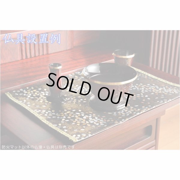 画像8: 国産仏具【桐生織・金襴仕立　モダンな防炎マット：煌雅（こうが）金銀桜】仏壇用具　現代調仏具　ネコポス送料無料