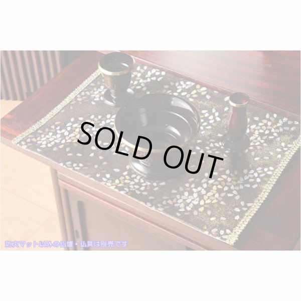 画像9: 国産仏具【桐生織・金襴仕立　モダンな防炎マット：煌雅（こうが）金銀桜】仏壇用具　現代調仏具　ネコポス送料無料