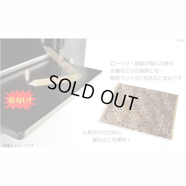 画像6: 国産仏具【桐生織・金襴仕立　モダンな防炎マット：煌雅（こうが）金銀桜】仏壇用具　現代調仏具　ネコポス送料無料