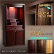 画像1: モダン仏壇【省スペース型・巻き戸扉・40号中型仏壇・ワイドタイプ：ジルバ　深紫檀色】ジャバラ扉　スライド扉　現代調仏壇　モダン仏壇　家具調仏壇　おしゃれ　送料無料