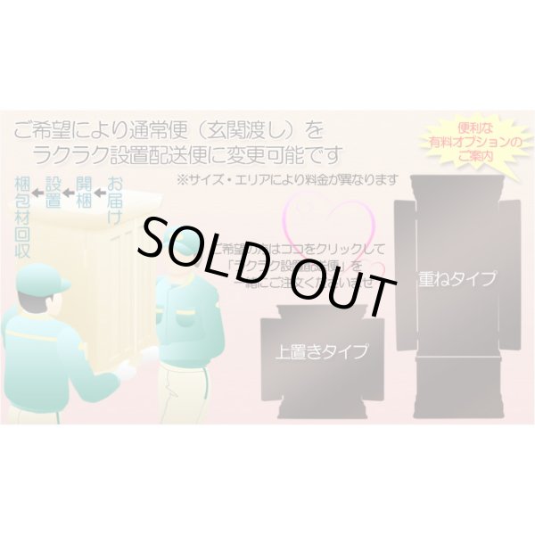 画像15: モダン仏壇+仏具【巻き戸扉　40号中型仏壇・ワイドタイプ：仏具一式付きジルバ　オークライト色】ジャバラ扉　スライド扉　現代調仏壇　モダン仏壇　家具調仏壇　おしゃれ　送料無料