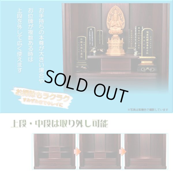 画像10: モダン仏壇+仏具【巻き戸扉　40号中型仏壇・ワイドタイプ：仏具一式付きジルバ　オークライト色】ジャバラ扉　スライド扉　現代調仏壇　モダン仏壇　家具調仏壇　おしゃれ　送料無料