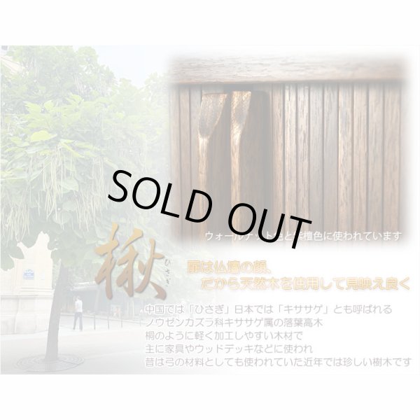 画像12: モダン仏壇+仏具【巻き戸扉　40号中型仏壇・ワイドタイプ：仏具一式付きジルバ　オークライト色】ジャバラ扉　スライド扉　現代調仏壇　モダン仏壇　家具調仏壇　おしゃれ　送料無料