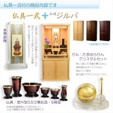画像: モダン仏壇+仏具【巻き戸扉　40号中型仏壇・ワイドタイプ：仏具一式付きジルバ　ウォールナット色】ジャバラ扉　スライド扉　現代調仏壇　モダン仏壇　家具調仏壇　おしゃれ　送料無料