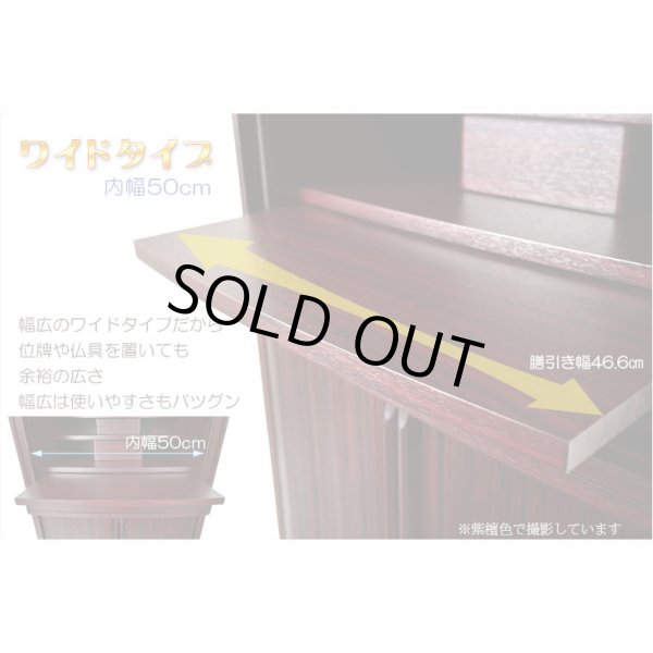 画像7: モダン仏壇+仏具【巻き戸扉　40号中型仏壇・ワイドタイプ：仏具一式付きジルバ　オークライト色】ジャバラ扉　スライド扉　現代調仏壇　モダン仏壇　家具調仏壇　おしゃれ　送料無料