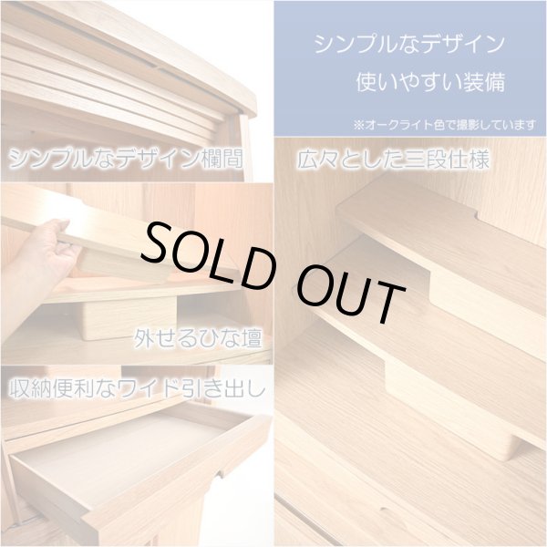 画像6: モダン仏壇+仏具【巻き戸扉　40号中型仏壇・ワイドタイプ：仏具一式付きジルバ　オークライト色】ジャバラ扉　スライド扉　現代調仏壇　モダン仏壇　家具調仏壇　おしゃれ　送料無料