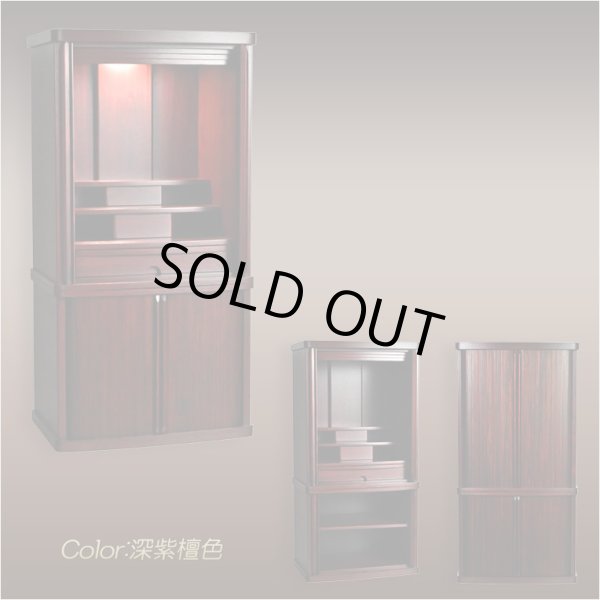 画像3: モダン仏壇+仏具【巻き戸扉　40号中型仏壇・ワイドタイプ：仏具一式付きジルバ　深紫檀色】ジャバラ扉　スライド扉　現代調仏壇　モダン仏壇　家具調仏壇　おしゃれ　送料無料