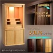 画像2: モダン仏壇+仏具【巻き戸扉　40号中型仏壇・ワイドタイプ：仏具一式付きジルバ　オークライト色】ジャバラ扉　スライド扉　現代調仏壇　モダン仏壇　家具調仏壇　おしゃれ　送料無料