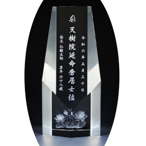 画像: 位牌【世界に一つの特別：3Dクリスタル位牌　シャリア　無色照明】モダン位牌　オリジナル位牌　オーダーメイド　メモリアルモニュメント　仏壇　仏具　手元供養　送料無料