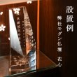 画像8: 位牌【世界に一つの特別：3Dクリスタル位牌　シャリア　無色照明】モダン位牌　オリジナル位牌　オーダーメイド　メモリアルモニュメント　仏壇　仏具　手元供養　送料無料