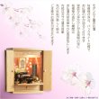 画像15: （12月中旬入荷予定）オーク色　モダンな小型仏壇【LEDバックライト搭載　桜尽くしのモダン仏壇：花心（はなごころ）15号　全6色】仏壇・仏具　上置き仏壇　家具調仏壇　上置き仏壇　現代調仏壇　供養　命日
