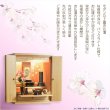 画像15: （12月中旬入荷予定）オーク色　モダンな小型仏壇【LEDバックライト搭載　桜尽くしのモダン仏壇：花心（はなごころ）18号　全6色】仏壇・仏具　上置き仏壇　家具調仏壇　上置き仏壇　現代調仏壇　供養　命日
