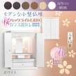 画像1: （12月中旬入荷予定）ホワイト　モダンな小型仏壇【LEDバックライト搭載　桜尽くしのモダン仏壇：花心（はなごころ）15号　全6色】仏壇・仏具　上置き仏壇　家具調仏壇　上置き仏壇　現代調仏壇　供養　命日