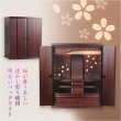 画像2: （12月中旬入荷予定）紫檀色　モダンな小型仏壇【LEDバックライト搭載　桜尽くしのモダン仏壇：花心（はなごころ）18号　全6色】仏壇・仏具　上置き仏壇　家具調仏壇　上置き仏壇　現代調仏壇　供養　命日