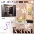 画像1: （12月中旬入荷予定）黒檀色　仏具付き仏壇【LEDバックライト搭載　桜尽くしのモダン仏壇：花心（はなごころ）18号　全6色】仏壇・仏具　上置き仏壇　家具調仏壇　上置き仏壇　現代調仏壇　供養　命日