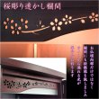 画像4: （12月中旬入荷予定）紫檀色　仏具付き仏壇【LEDバックライト搭載　桜尽くしのモダン仏壇：花心（はなごころ）18号　全6色】仏壇・仏具　上置き仏壇　家具調仏壇　上置き仏壇　現代調仏壇　供養　命日