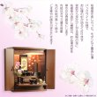 画像17: （12月中旬入荷予定）ブラウン色　仏具付き仏壇【LEDバックライト搭載　桜尽くしのモダン仏壇：花心（はなごころ）18号　全6色】仏壇・仏具　上置き仏壇　家具調仏壇　上置き仏壇　現代調仏壇　供養　命日