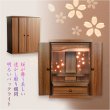 画像2: （11月下旬入荷予定）ウォールナット色　仏壇+仏壇台【LEDバックライト搭載　桜尽くしのモダン仏壇：花心（はなごころ）15号　全6色】仏壇・仏具　上置き仏壇　家具調仏壇　上置き仏壇　現代調仏壇　供養　命日