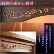 画像5: （11月下旬入荷予定）ブラウン色　仏壇+仏壇台【LEDバックライト搭載　桜尽くしのモダン仏壇：花心（はなごころ）15号　全6色】仏壇・仏具　上置き仏壇　家具調仏壇　上置き仏壇　現代調仏壇　供養　命日
