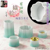 画像: 国産仏具【有田焼モダン5具足：桜模様の陶器製　織絵（おりえ）グリーン 全2色　3.0寸】仏壇仏具　陶器製仏具　陶磁器　桜　現代調仏具　送料無料