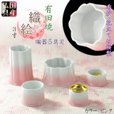 画像: 国産仏具【有田焼モダン5具足：桜模様の陶器製　織絵（おりえ）ピンク 全2色　3.0寸】仏壇仏具　陶器製仏具　陶磁器　桜　現代調仏具　送料無料